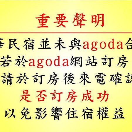 光華民宿 Chaozhou Luaran gambar