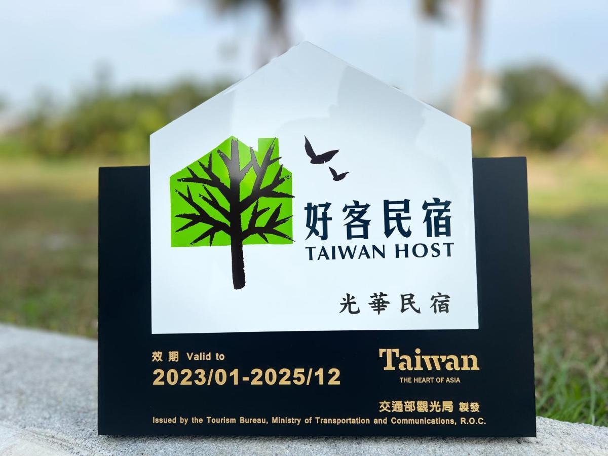 光華民宿 Chaozhou Luaran gambar