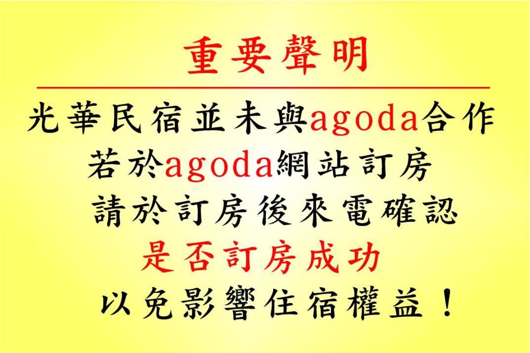光華民宿 Chaozhou Luaran gambar